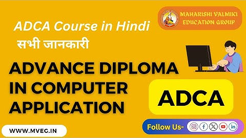 ADCA Course in Hindi | Advanced Diploma in Computer Application | सभी जानकारी