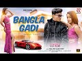 Bangla gadi  new nagpuri song  cast vishal tirkey  tanya kumari  singer radhika rani
