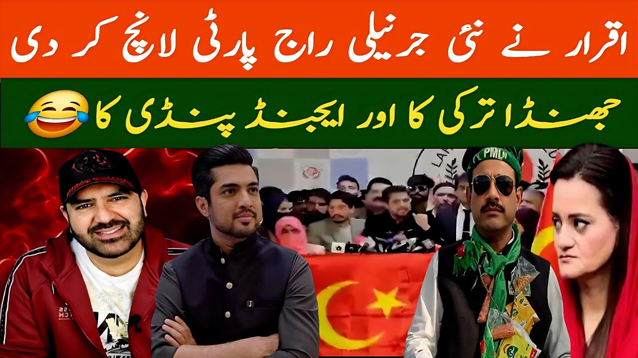 Iqrar Ki New Party Lunch Ho Gai || S Ahmed Punjabi 