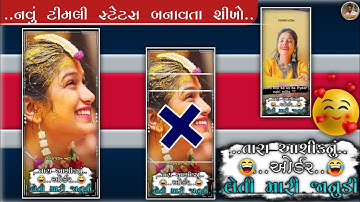 Arjun r meda |🤍| New Timli Status video |🔥| New Alight Motion Editing status Naresh editing | 2023