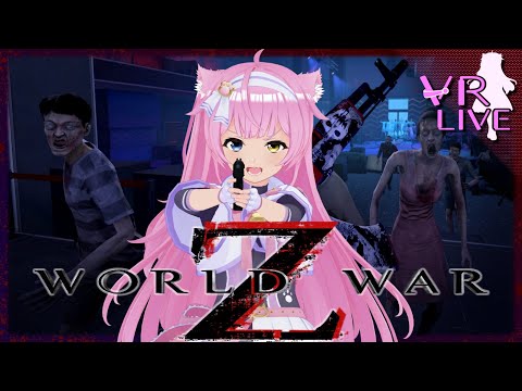 VRゲーム実況【World War Z VR】VR大群ゾンビサバイバル🧟‍♂️🔫# 04