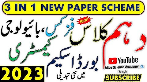 Scheme 10th Class Physics-Scheme 10th Class Chemistry-Scheme 10th Class Biology| Pairing Scheme 2023