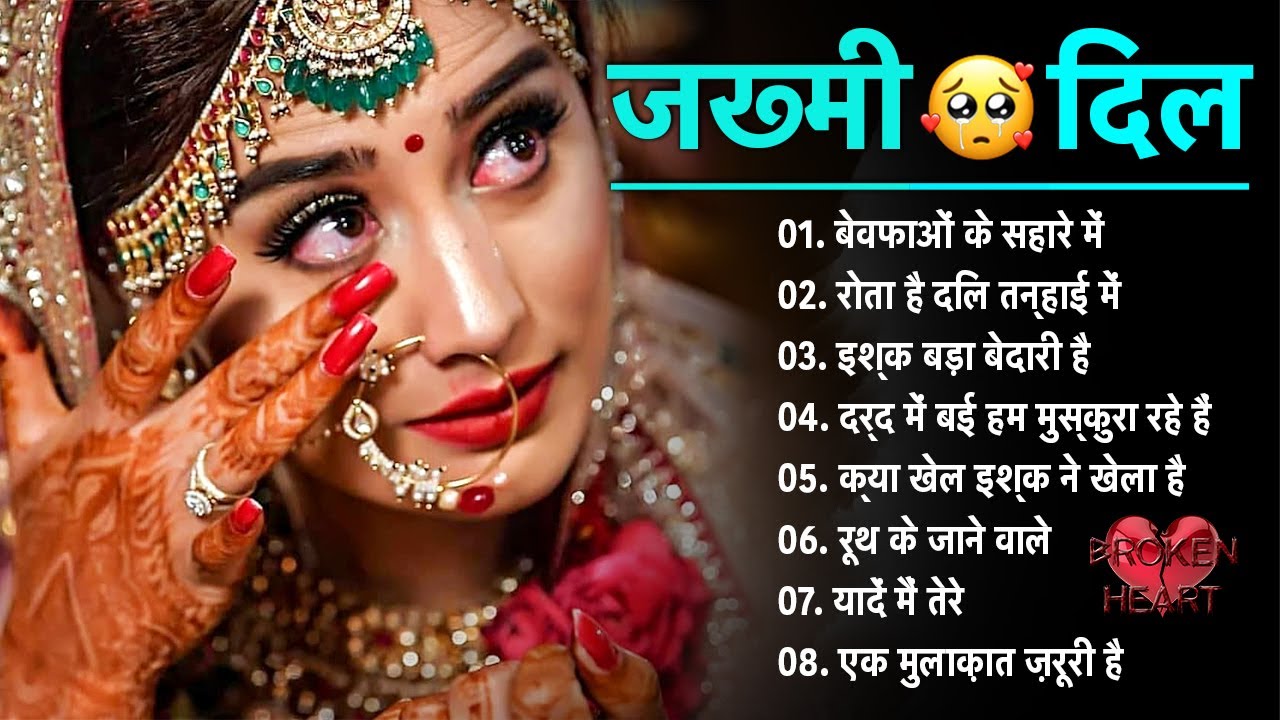 💞Bewafao 💔 Ke Saher Me 🔥 बेवफाओ के सहर मे 💞 Hindi Sad Song💘 Best Of Bollywood #song 2026