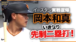 【実戦復帰】