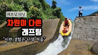 베트남 다낭에서 색다른 경험하러 가볼까요? (ft.호아푸탄 래프팅!!)