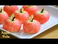 APPLE PEDA | INSTANT MILK PEDA | DIWALI SWEET | MILK PEDA RECIPE