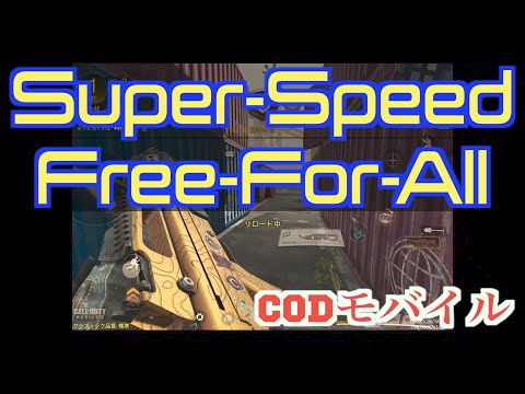 「CODモバイル」超絶フリーフォール　使用武器　ODEN