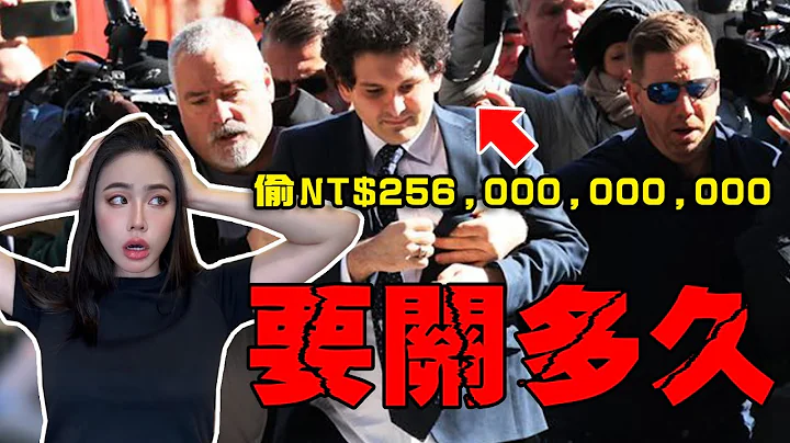 【LIVE 世紀審判】史上最大的金融犯罪！馬拉松開庭Day1！ - 天天要聞