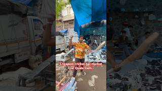 Cricket kit market Lal Quala chor bazar Delhi#lalkilapatrimarket #chorbazaardelhi