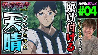 ヴィジランテ-僕のヒーローアカデミア ILLEGALS- 同時視聴