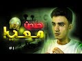 قصه الكتاب الملعون قصه واقعيه كامله 