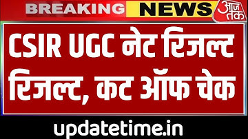 CSIR UGC NET Results 2022🔥|CSIR NET Results 2022|csir net cut off|csir ugc Net cut off 2022|#csirnet