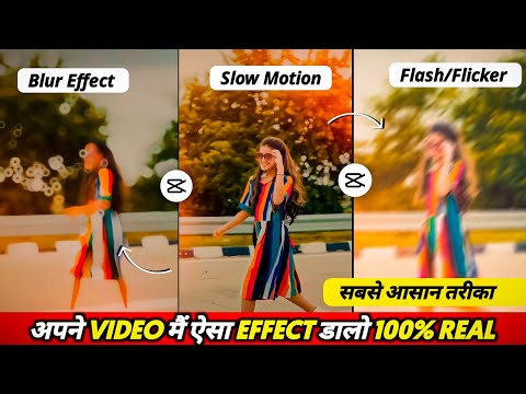 Trending Instagram Reels Video Editing In Capcut | Slow Motion, Blur Effect, Flash Effect
