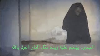 الجني يهجم علي ويده مشتعله مثل النار وظهور غريب له و اصوات داخل المكان مخيفه اعوذ بالله لاتشاهد وحدك