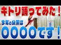 【公演概要発表】オーディションのご応募待ってます！！| キトリ踊ってみた！【バリエーション動画】