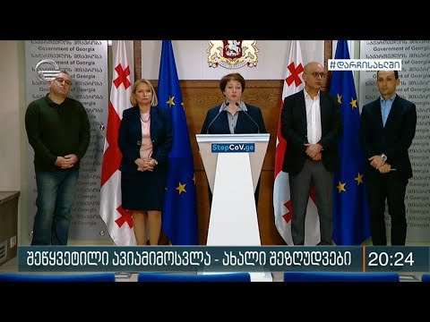 შეწყვეტილი ავიამიმოსვლა და ახალი შეზღუდვები