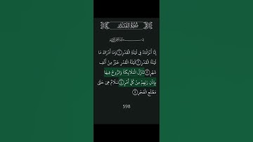 #سورة #اكسبلور #المصحف #ابوجودي #لايك #ابوغازي #الرحمن