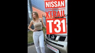 Nissan Xtrail T31 Обзор от Насти, Автосалон Boston, Приветули- Красотули