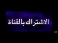 ريمكس أغنية مال حبيبي مالو سعد مجرد ريمكس أغنية مال حبيبي مالو سعد مجرد
