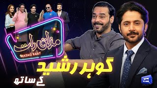 Gohar Rasheed | Imran Ashraf | Mazaq Raat Season 2 | Ep 51 | Honey Albela | Sakhawat Naz