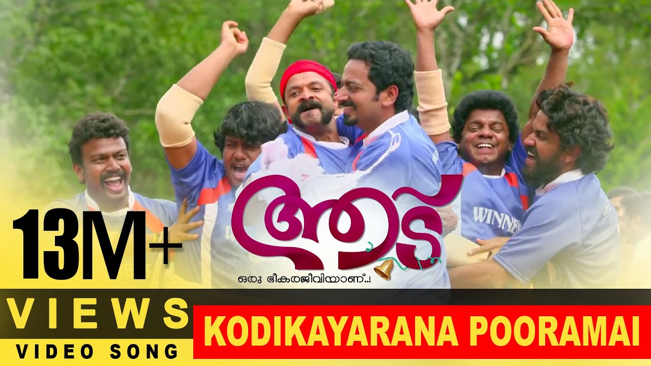 Kodikayarana Pooramai song from AADU  Jayasurya  Vijay Babu  Sandra Thomas