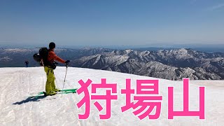 狩場山 バックカントリー 山スキー  【北海道雪山登山ガイド】 Backcountry skiing Hokkaido Mt.Kariba