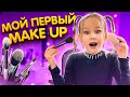 Мой первый макияж. Первый раз у визажиста// EVA mash