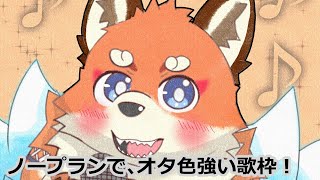 音源テスト的なやつ（多分すぐ消す）