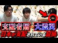 BANされるかもしれない「地震と芸○界の闇」を雑談【都市伝説】
