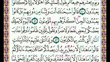   سورة     سبأ   .  .    صفحة    ٤٣٣   .   .      من الأية( ٤٠ ) إلى الأية ( ٤٣ )
