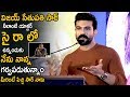 Vijay Sethupathi Sir I'm Very Big Fan Of You || Ram Charan || Chiranjeevi || Life Andhra Tv