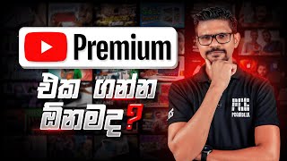 YouTube Premium Explained - Sinhala