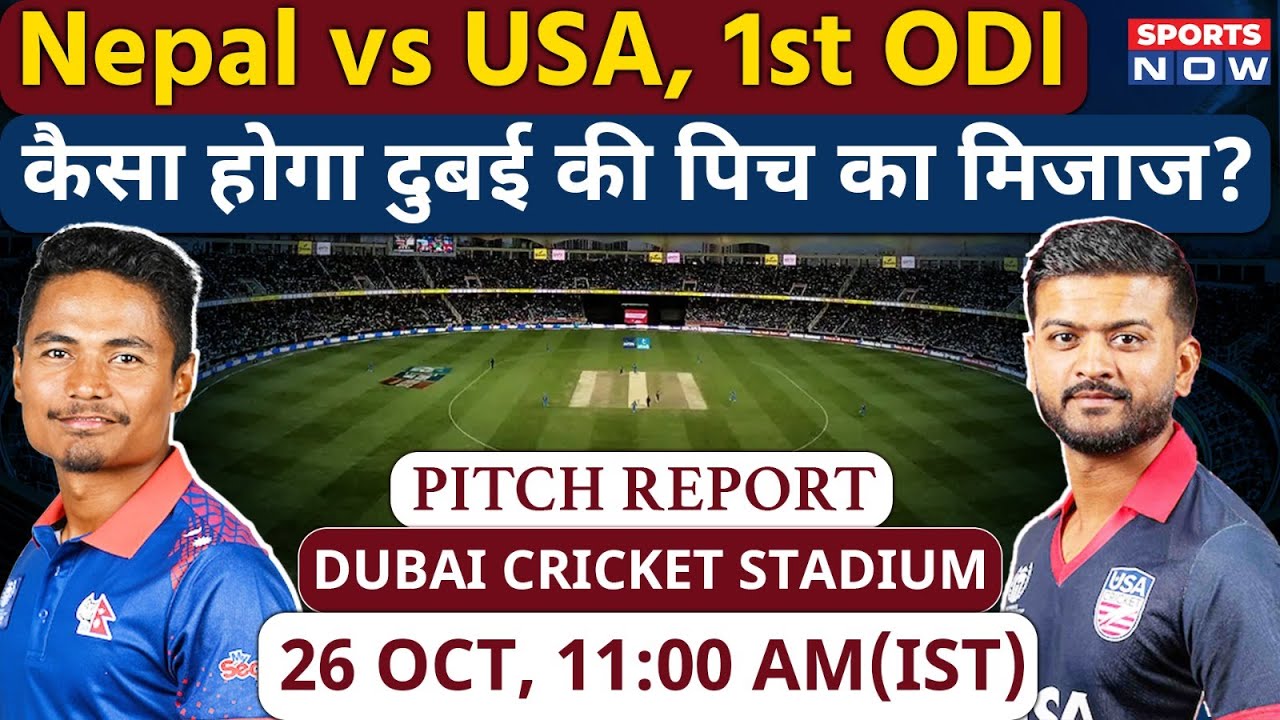 NEP vs USA: Dubai Cricket Stadium Pitch Report | Dubai Pitch Report | Nepal vs USA | Sports News