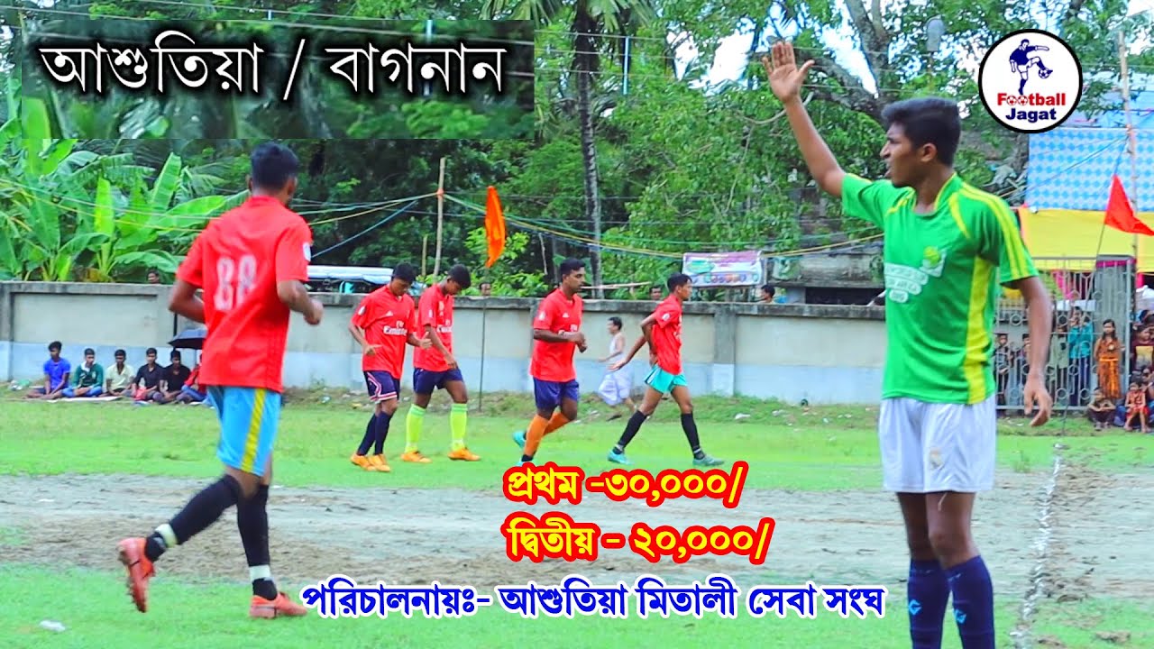 Asutia vs Bagnan / Austia football 2022/footballl Tournament/football