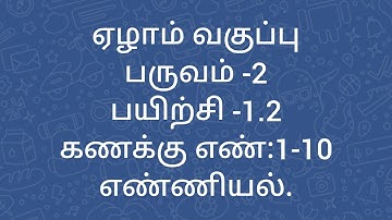 7th Maths/Term-2/Exercise -1.2/Sum no:1-10/Samacheer kalvi/Tamil medium.