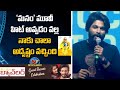 Attended success celebrations of Most Eligible Bachelor only for Akhil: Allu Arjun
