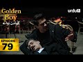 Golden Boy Episode 79 | Turkish Drama in Urdu | Jan 3, 2026