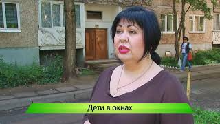 Подробности по выпавшему из окна ребенку. 16.08.2017. ИК Подробности по выпавшему из окна ребенку. 16.08.2017. ИК