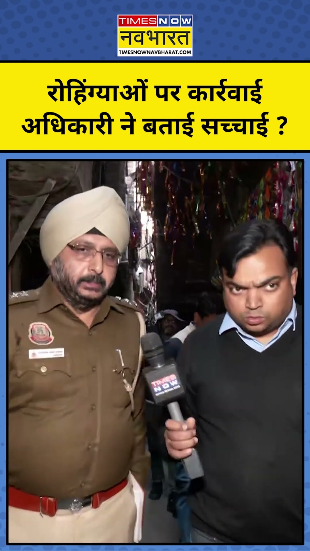 Delhi Rohingya Muslims Video: अवैध रोहिंग्या मुसलमानों पर अधिकारियों ने की ये सख्ती ! | #shorts