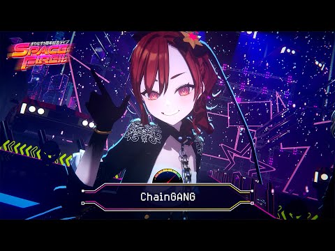 【4KライブMV】ChainGANG / まりなす【まりなす5周年ライブ『Space Fire!!』】