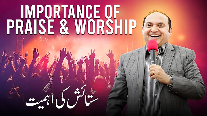 𝐈𝐦𝐩𝐨𝐫𝐭𝐚𝐧𝐜𝐞 𝐨𝐟 𝐏𝐫𝐚𝐢𝐬𝐞 & 𝐖𝐨𝐫𝐬𝐡𝐢𝐩 ||  Rev. Khalid M Naz || Live Sermon || 2025 ||