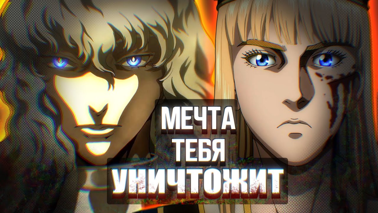 КАК МЕЧТА ПРЕВРАЩАЕТ ЧЕЛОВЕКА В ЧУДОВИЩЕ?! - YouTube