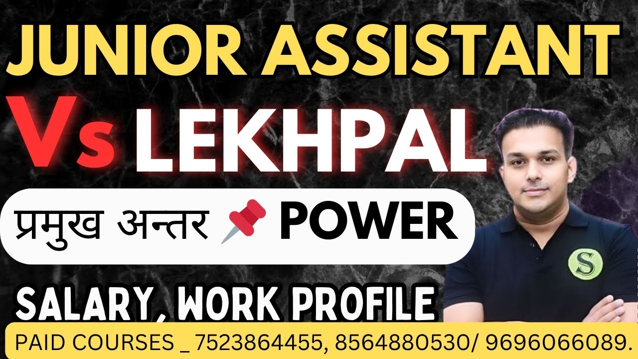 Junior Assistant vs Lekhpal vs VDO प्रमुख अन्तर 📌 Selection Process Salary Power Promotion Gyan Sir 