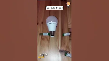 اختراع ادهش الجميع Shorts 