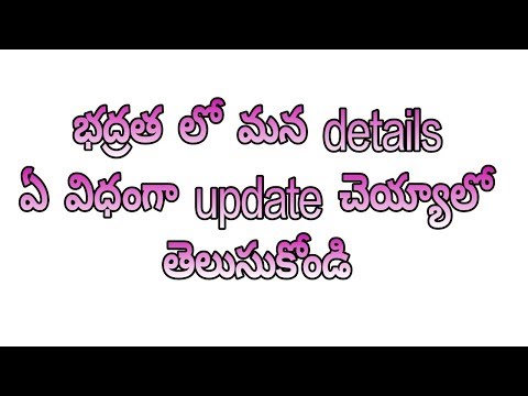 How to update BHADRATHA details in telugu