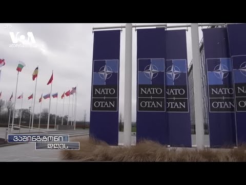 შვედეთის ნატოში გაწევრიანება, როგორც ალიანსის გაძლიერებისთვის გადადგმული ნაბიჯი