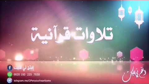 114 سورة الناس - القارئ الشيخ عبد الله كامل