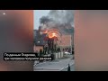 ВСУ обстреляли Белгород. Разрушен детский сад