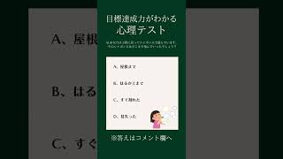 【忘年会や新年会】今年振り返りや、新年に向けた心理テスト