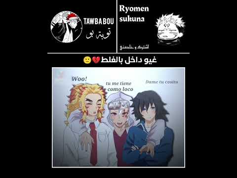 حبيت الدمج سوكونا لتوبة وبس لا حزن عليكم لأن توبة لديكم سوكونا غيو  تسليك